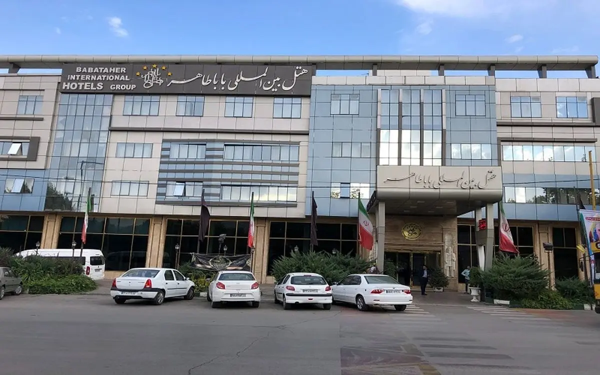 همدان 1