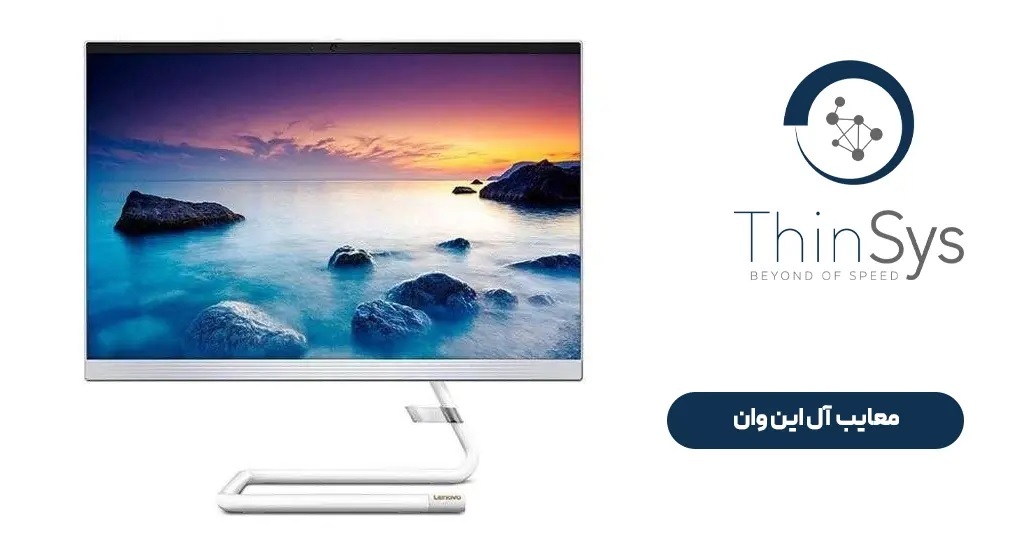 مروری بر معایب Thin Sis All-in-one