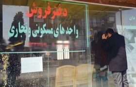 دلایل افزایش تعداد املاک غیرمجاز در پایتخت 8000 اتحادیه بدون مجوز در تهران فعالیت می کنند.