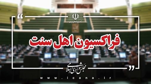 ایران این حق را برای خود محفوظ می دارد که به اقدام متجاوزانه رژیم صهیونیستی پاسخ دهد