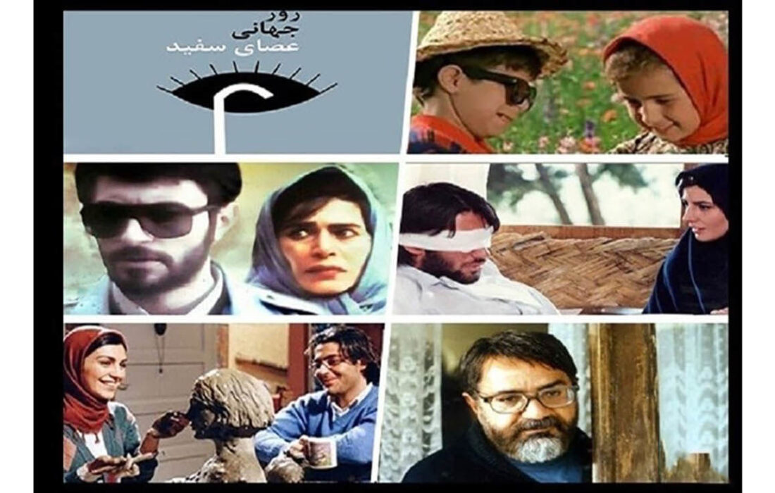 بررسی نقش بازیگران نابینا به مناسبت روز جهانی عصای سفید