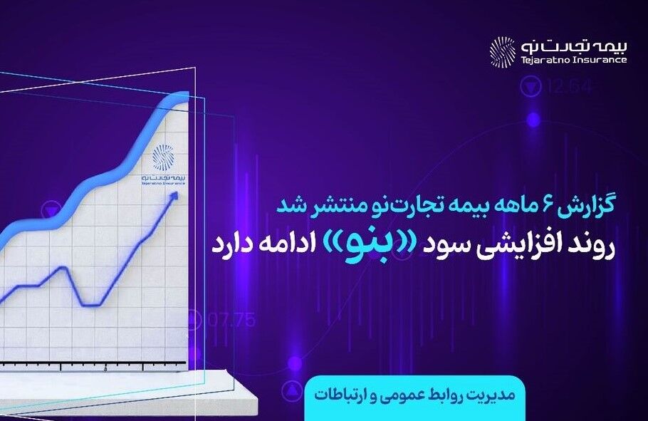 درآمد «بنو» همچنان در حال افزایش است