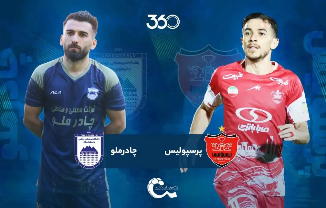 پرسپولیس؛ صف احتمالی پرسپولیس مقابل چادرملو