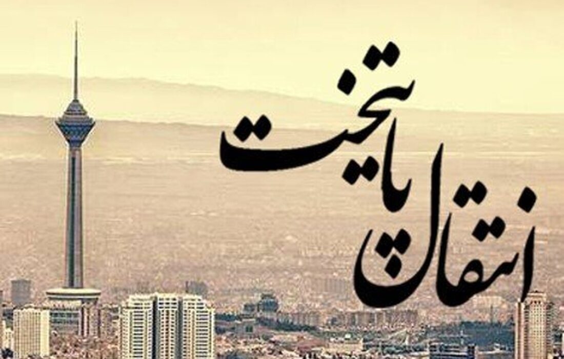 امکان انتقال سرمایه وجود ندارد!