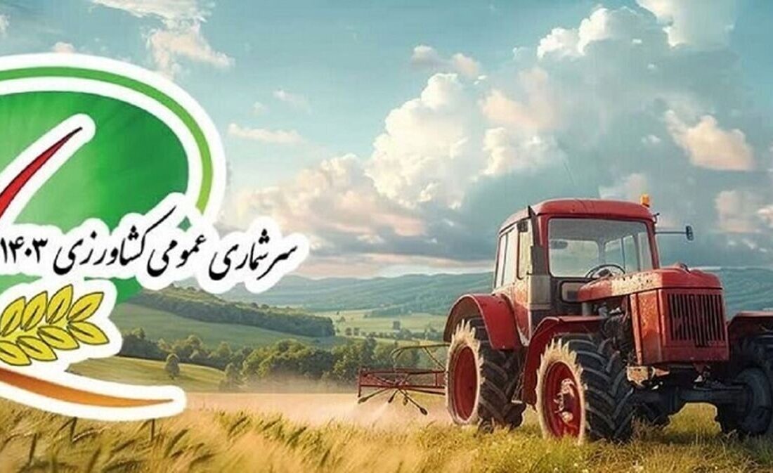 آغاز طرح کلی سرشماری ارضی در مازندران