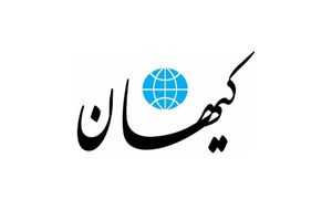 از پیشنهاد «مذاکره به هر قیمت» تا سانسور «قطعنامه ضدایرانی»