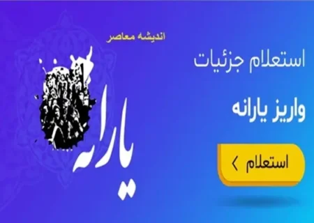 اندیشه معاصر – شاخص های جدید برای شناسایی خانوارهای پردرآمد در دولت پزشکی