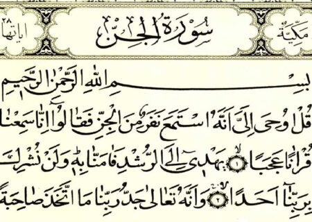 جن از دیدگاه قرآن / پیدایش جن قبل از انسان