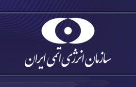 واکنش ایران به قطعنامه آژانس بین المللی انرژی اتمی راه اندازی مجموعه بزرگی از سانتریفیوژهای جدید و پیشرفته